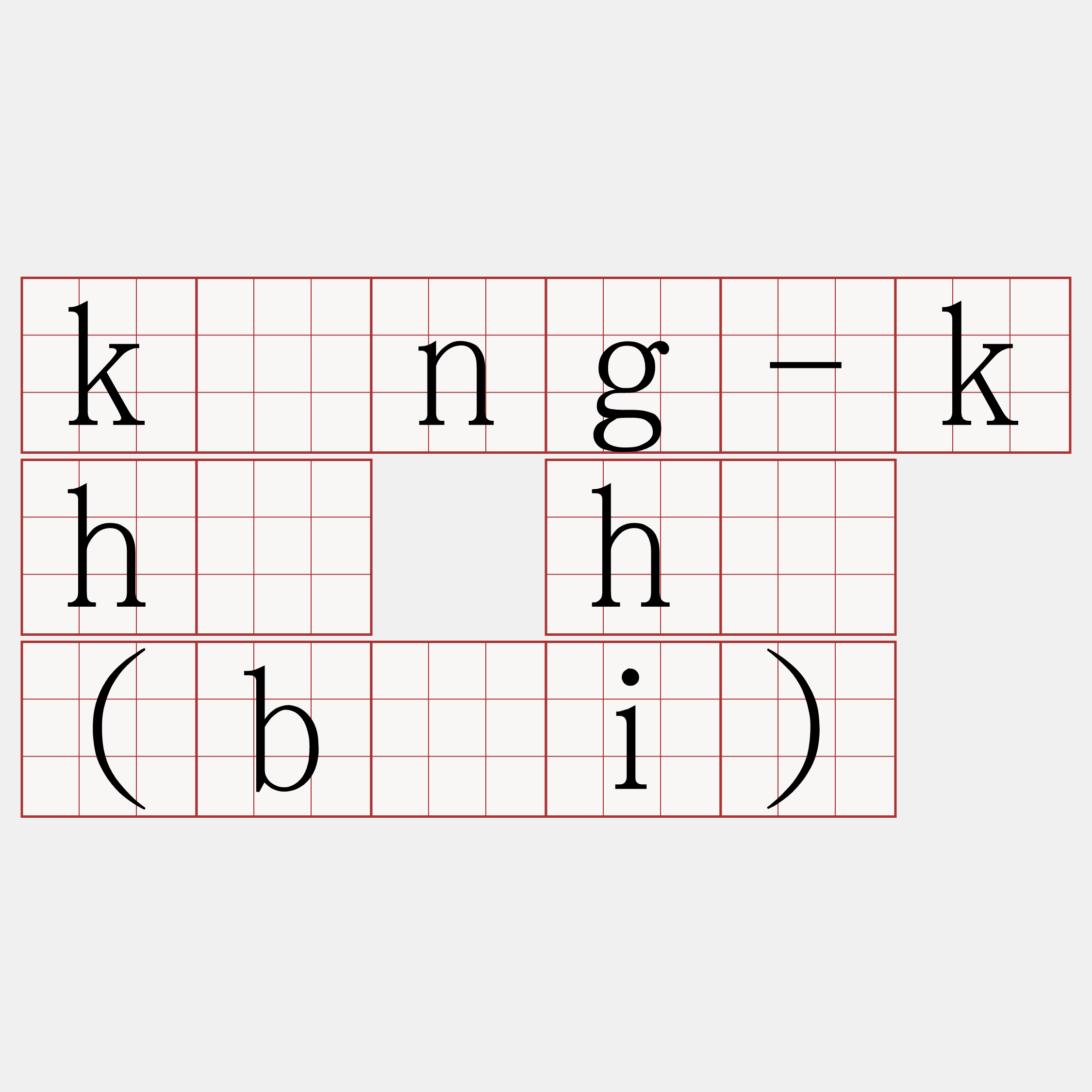 kíng-khì hó (bái)